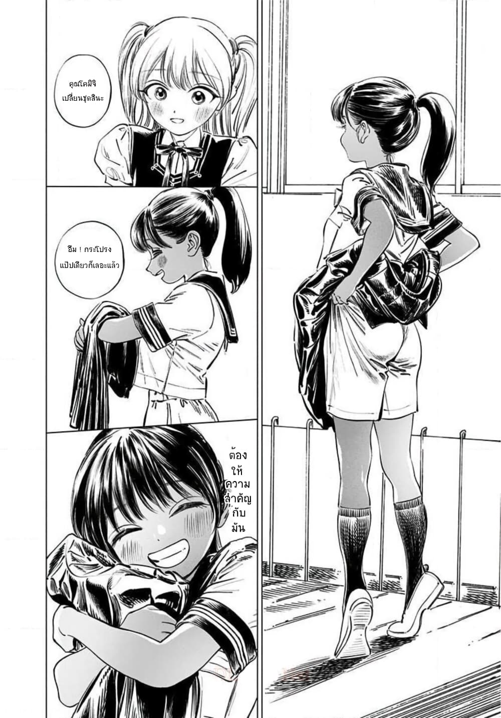 Akebi chan no Sailor Fuku 47 (8)